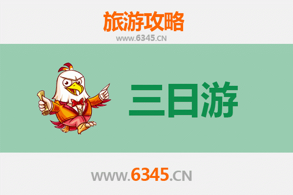 万宁南桥镇三天两夜深度游攻略及预算指南