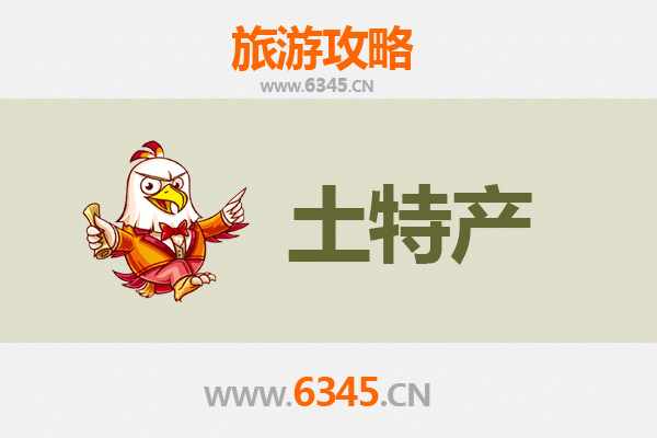 万宁南桥镇旅游必带土特产推荐 | 资深博主精选指南