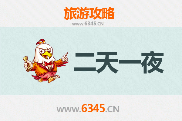 万宁南桥镇两天一夜深度游攻略：雨林探险与黎族文化体验